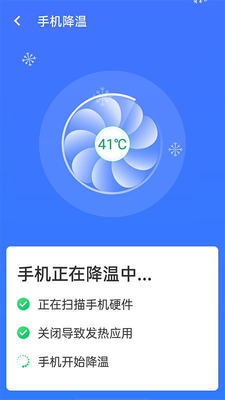 全wifi精灵app-插图1