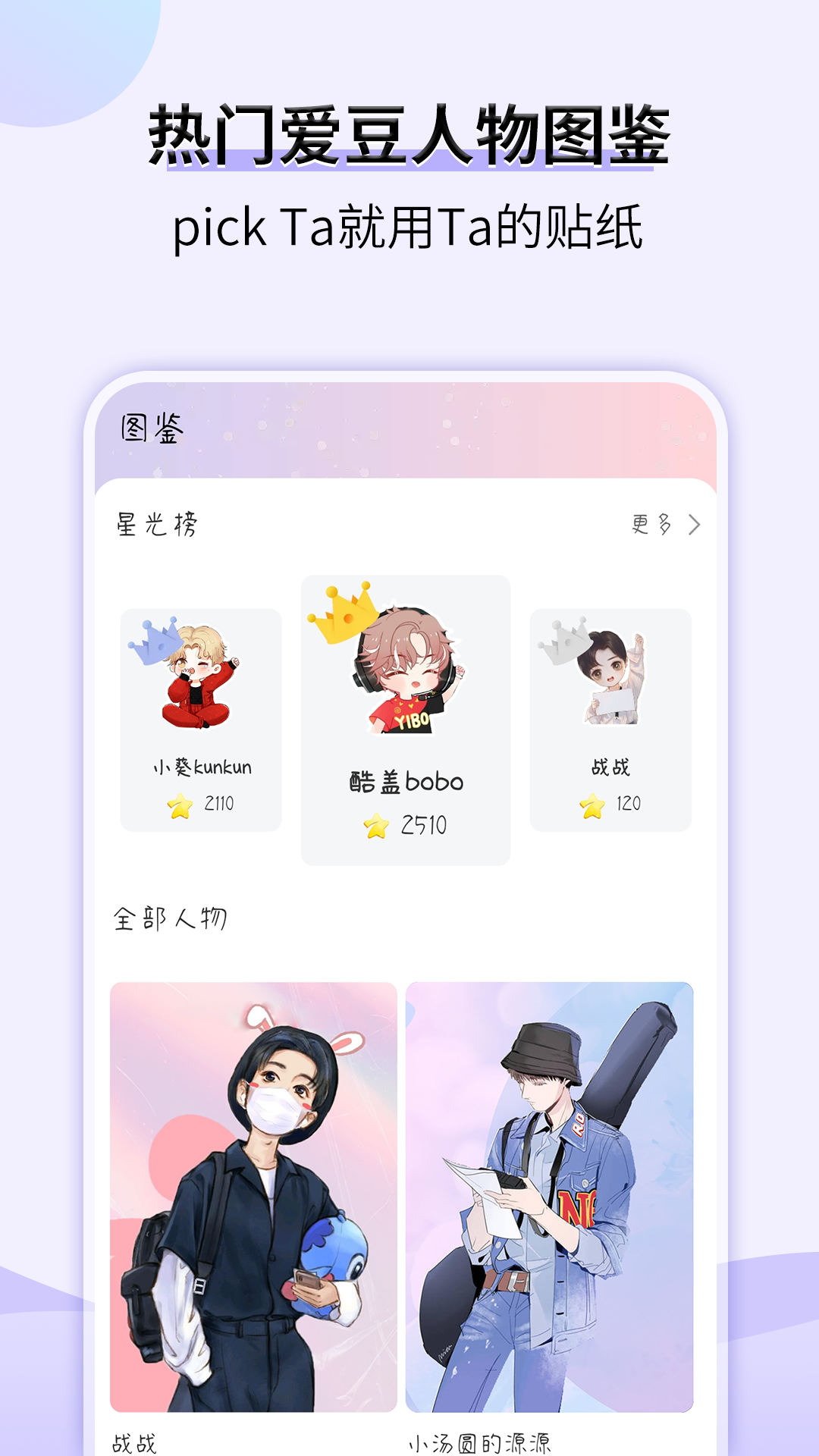 星光手帐app-插图1