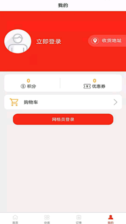 三侬供销app-插图2