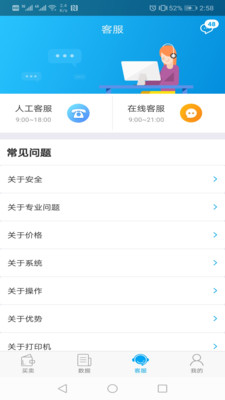 秒账app-插图2