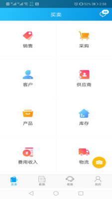 秒账app-插图1