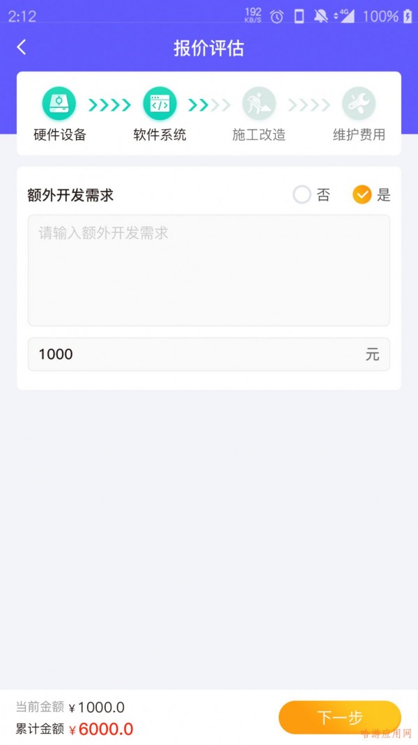 云马助手app-插图2