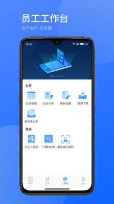 时刻助手app-插图2