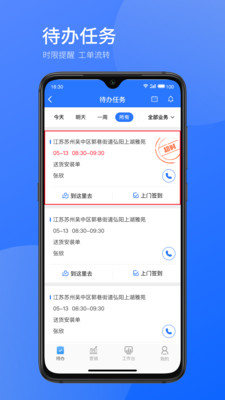 时刻助手app-插图1