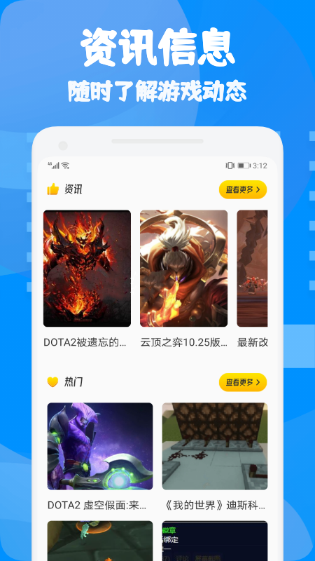 877游戏盒app-插图2