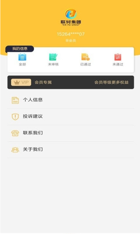 机械信用app-插图2