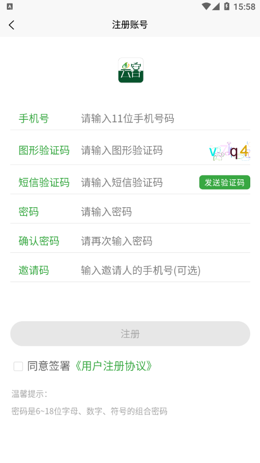 中农云客app-插图2