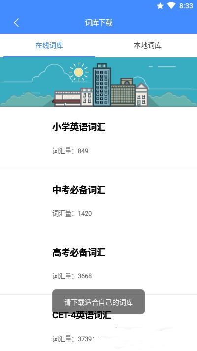 悬浮记单词app-插图1