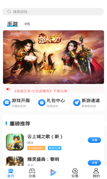 梦影互娱app-插图2