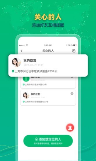 北斗寻位-插图1