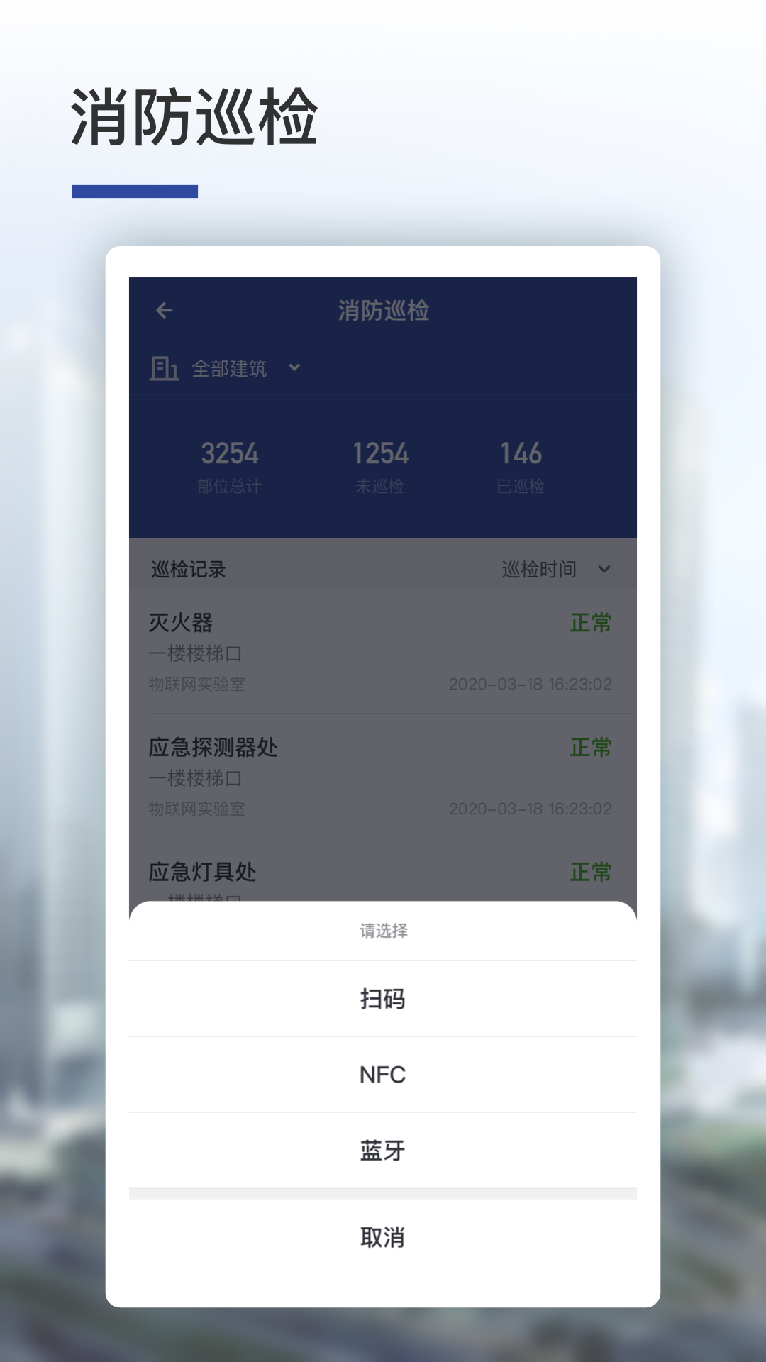 远想云监管app-插图2