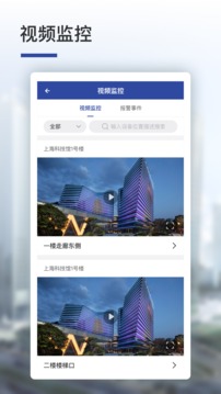 远想云监管app-插图1