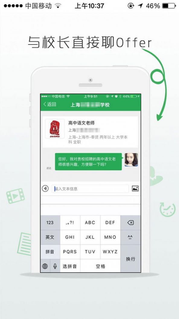 万行教师app-插图1