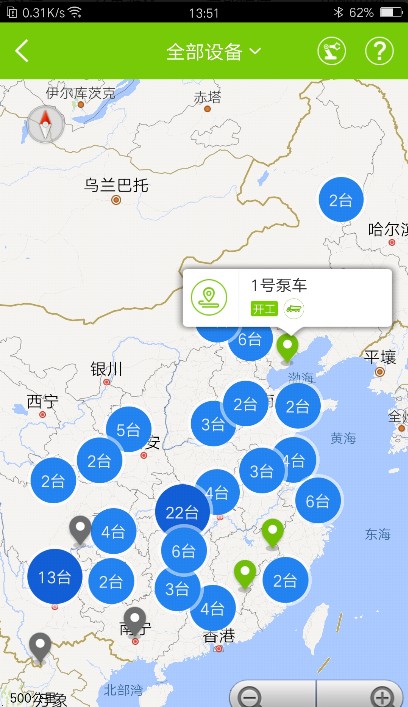 中联e管家app-插图2