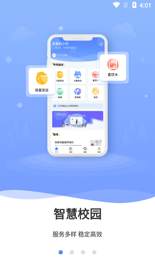 云达人app-插图2