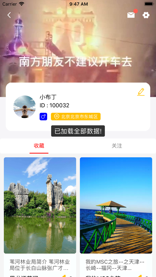 星路旅游app-插图1