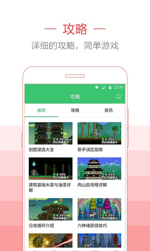 泰拉瑞亚盒子app-插图2