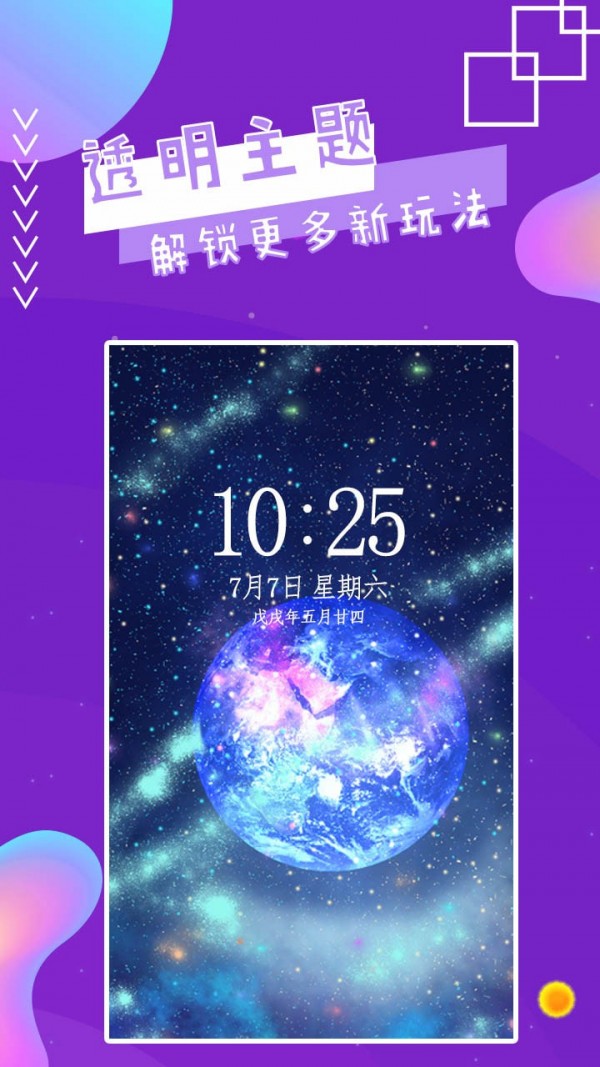 魔幻秀桌面app-插图2