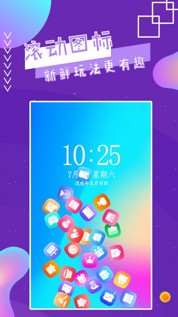 魔幻秀桌面app-插图1