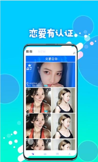 喵圈视频聊天app-插图2