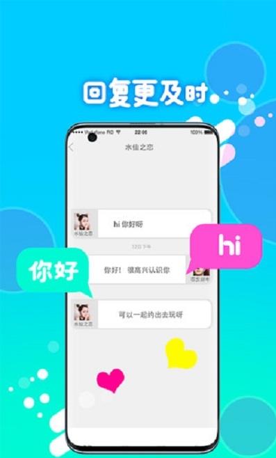 喵圈视频聊天app-插图1