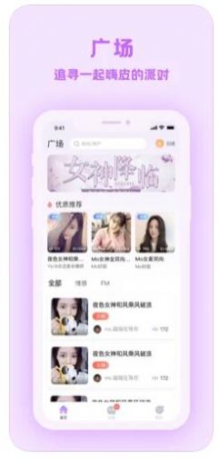 爱玩酱app-插图2