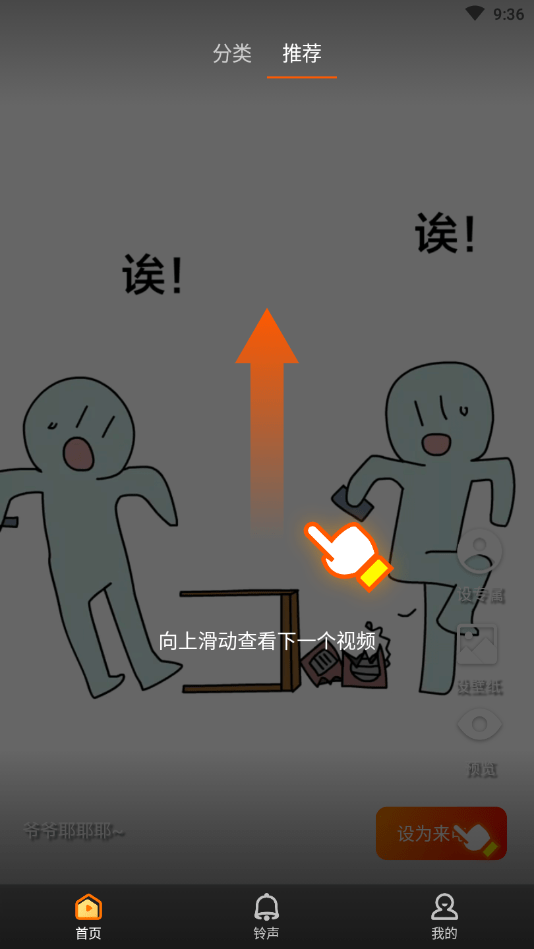 全民爱来电app-插图1