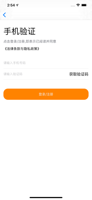 舜通出行app-插图2