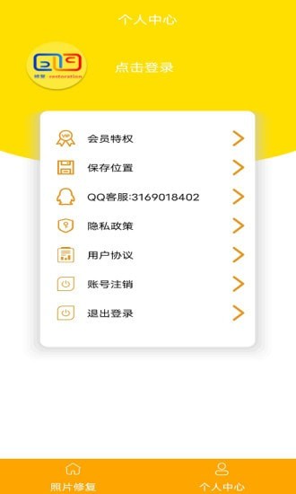 照片修复还原大师app-插图1