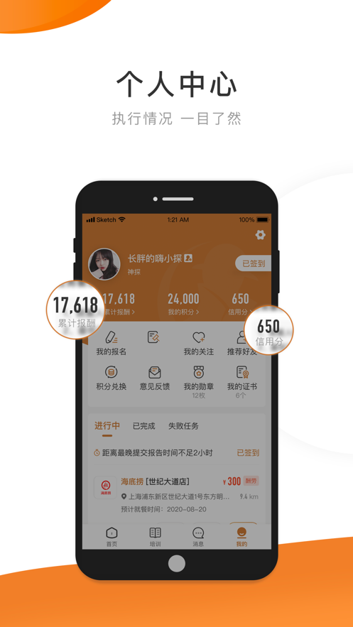 嗨探app-插图1