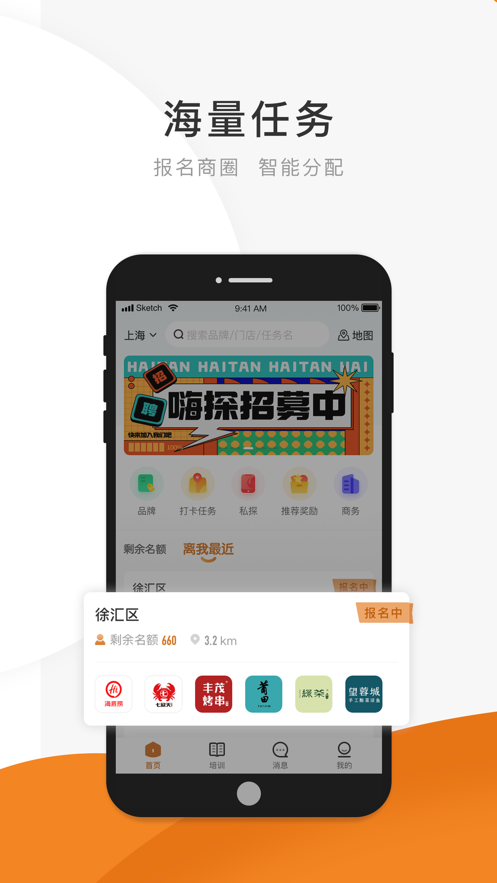 嗨探app-插图2