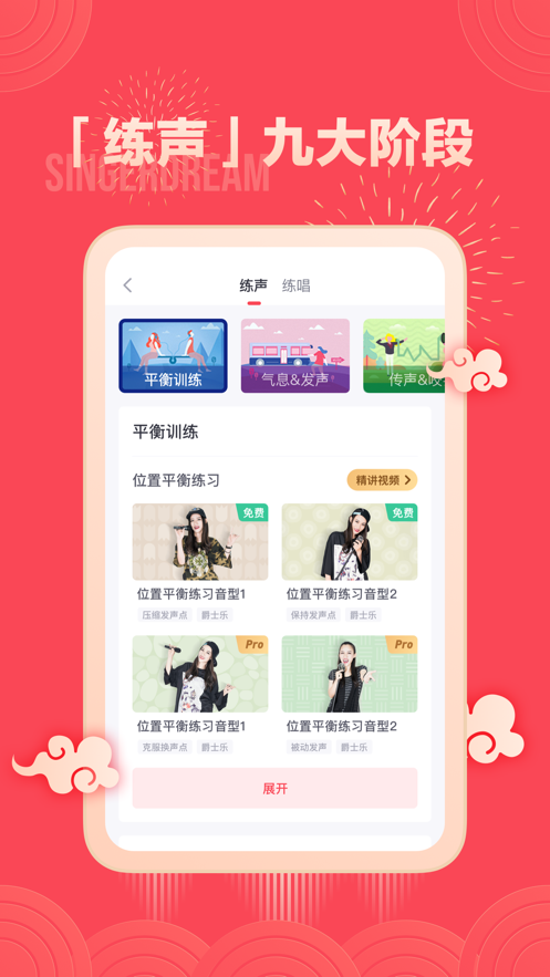 歌者盟app-插图1