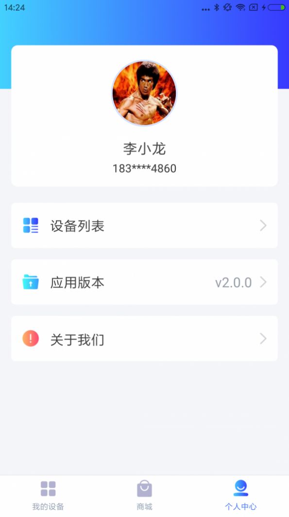 德业智能app-插图1