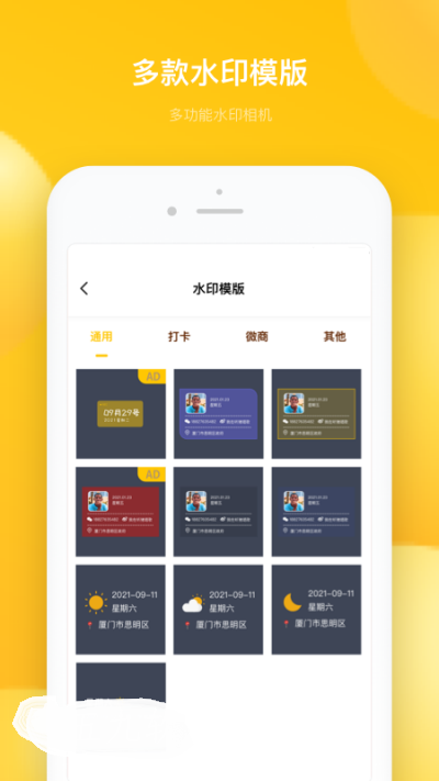 多功能水印相机app-插图2