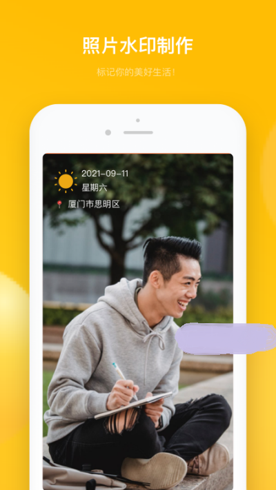 多功能水印相机app-插图1