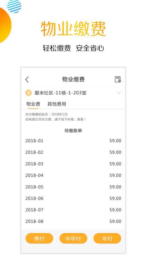 爱米社区app-插图1