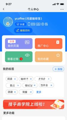 搜乎找人app-插图1