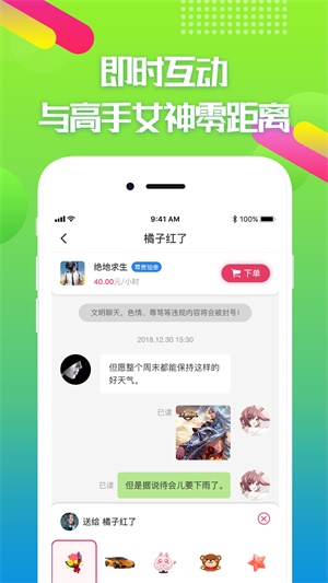 嘟嘟电竞app-插图1