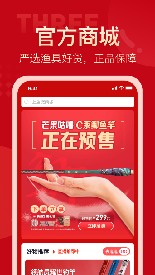 上鱼app-插图1