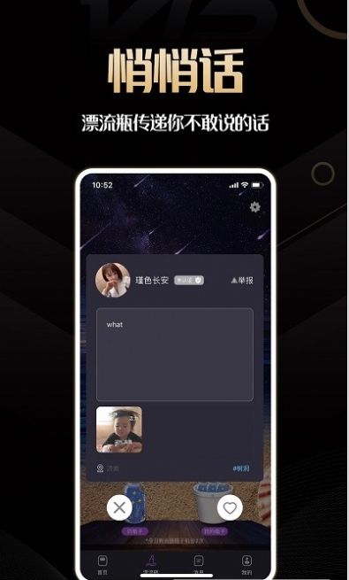 同城佳恋app-插图2