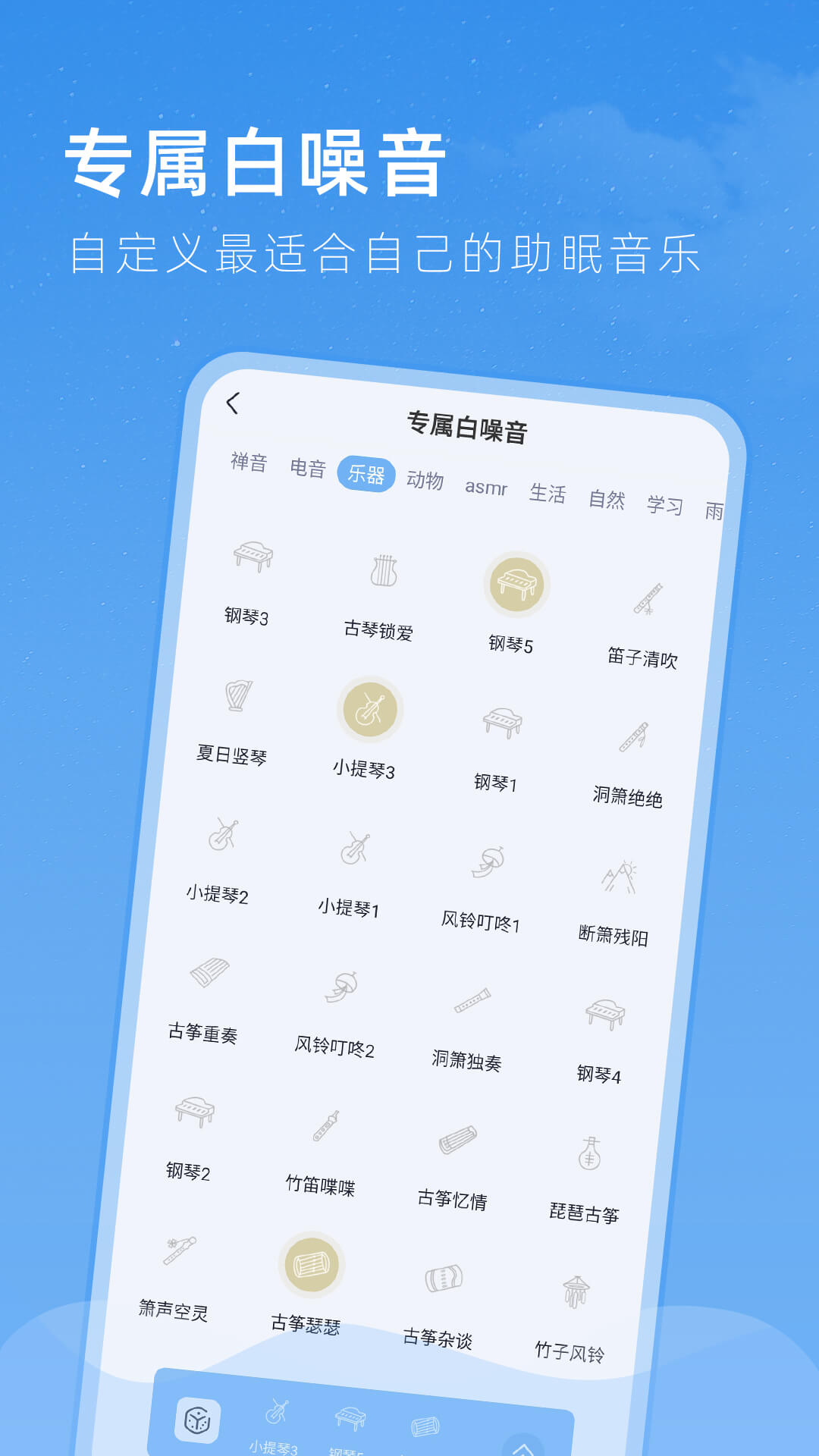 章鱼睡眠app-插图1