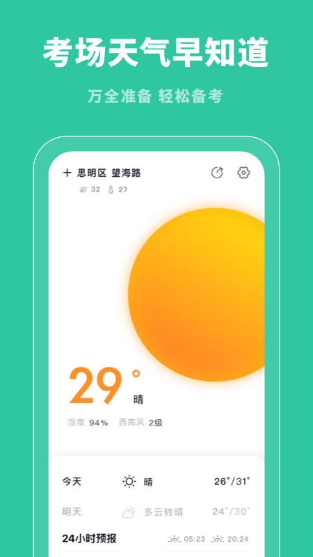 驾照帮app-插图1