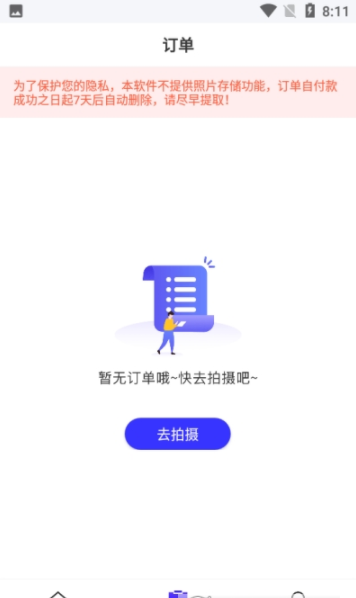 照片换底色大师app-插图2