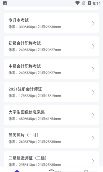 照片换底色大师app-插图1