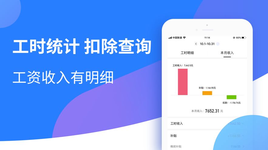 小时工记账app-插图1