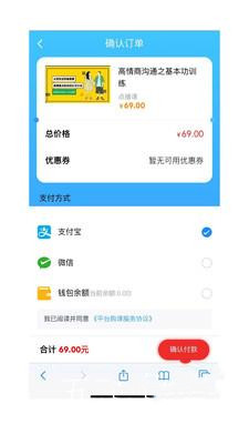 予晗课堂app-插图2