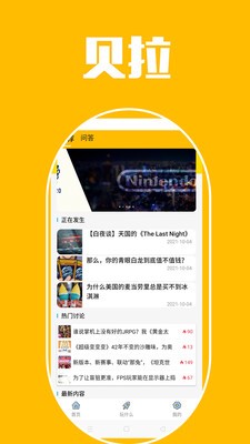 贝拉秀app-插图2