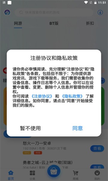 龙清手游app-插图2