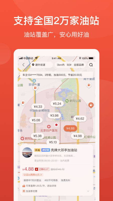 能链团油app-插图2