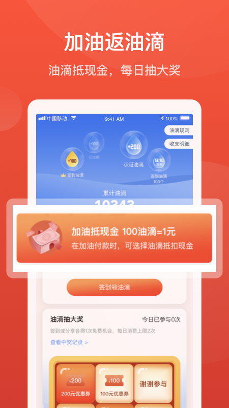 能链团油app-插图1